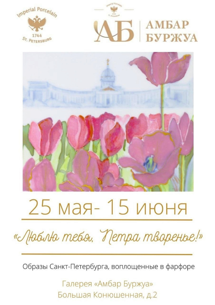 320 лет Санкт-Петербургу 320 лет Санкт-Петербургу