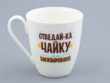 Подарочный набор форма Вариации рисунок Отведай-ка чайку арт. 81.32147.00.1, Подарочный набор форма Вариации рисунок Отведай-ка чайку арт. 81.32147.00.1,