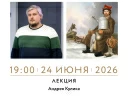 24 июня 19:00 Лекция «Сбитенщик, квасник, раешник. Забытые петербургские уличные профессии конца XIX — начала XX века», 24 июня 19:00 Лекция «Сбитенщик, квасник, раешник. Забытые петербургские уличные профессии конца XIX — начала XX века»,