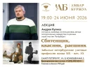 24 июня 19:00 Лекция «Сбитенщик, квасник, раешник. Забытые петербургские уличные профессии конца XIX — начала XX века», 24 июня 19:00 Лекция «Сбитенщик, квасник, раешник. Забытые петербургские уличные профессии конца XIX — начала XX века»,