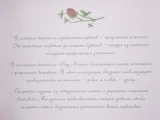 Набор салфеток 45х45 сервировочных с вышивкой Сад Алисы арт 41.00308.01, Набор салфеток 45х45 сервировочных с вышивкой Сад Алисы арт 41.00308.01,
