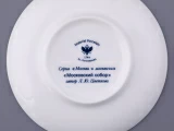 Чашка с блюдцем форма Майская рисунок Московский Собор, арт. 81.32623.00.1, Чашка с блюдцем форма Майская рисунок Московский Собор, арт. 81.32623.00.1,