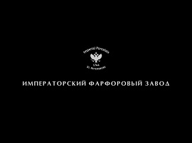 Квест от Императорского фарфорового завода «Раскрыть фарфоровое дело»