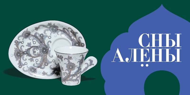 «Жемчужный»