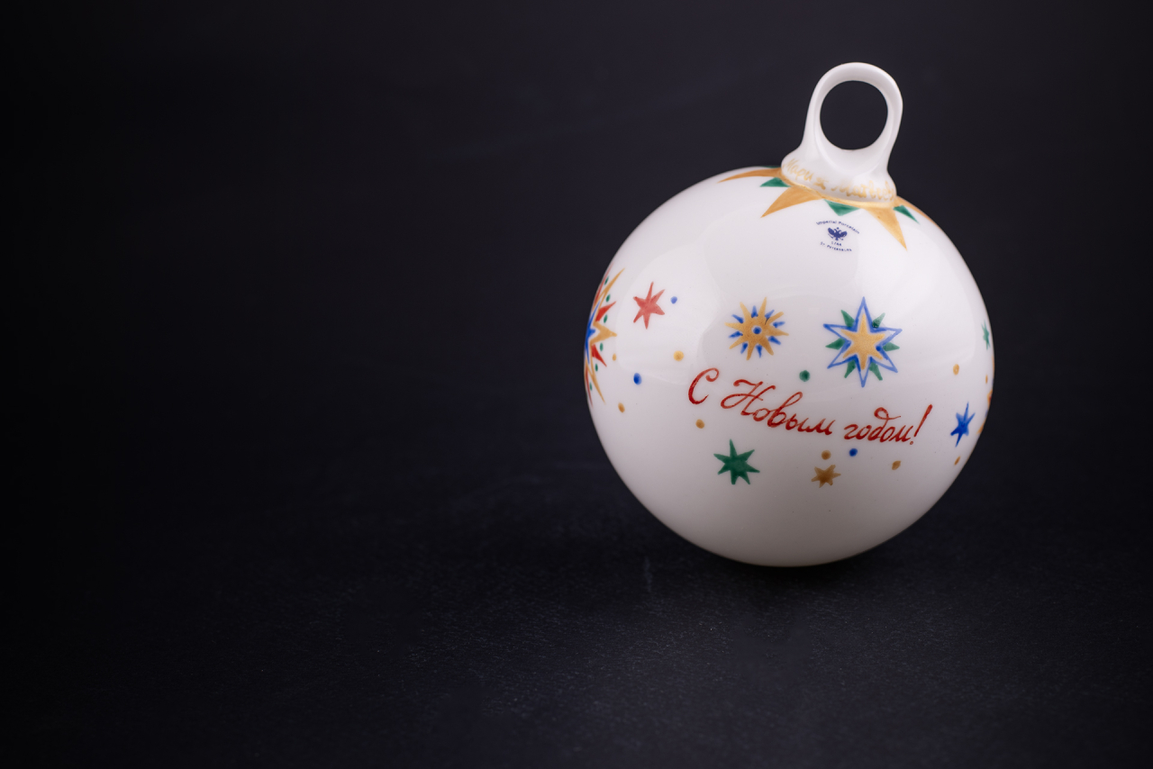 Елочная игрушка Шар с елкой, рисунок Звездочки, арт 60.21173.00.1, 