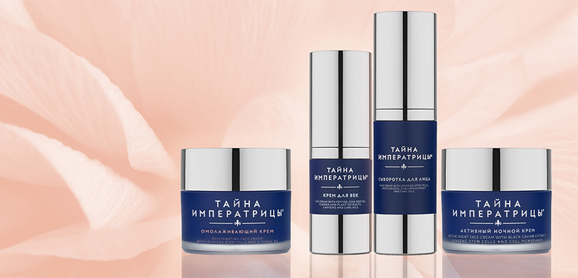 Роскошный уход за кожей "Тайна императрицы"