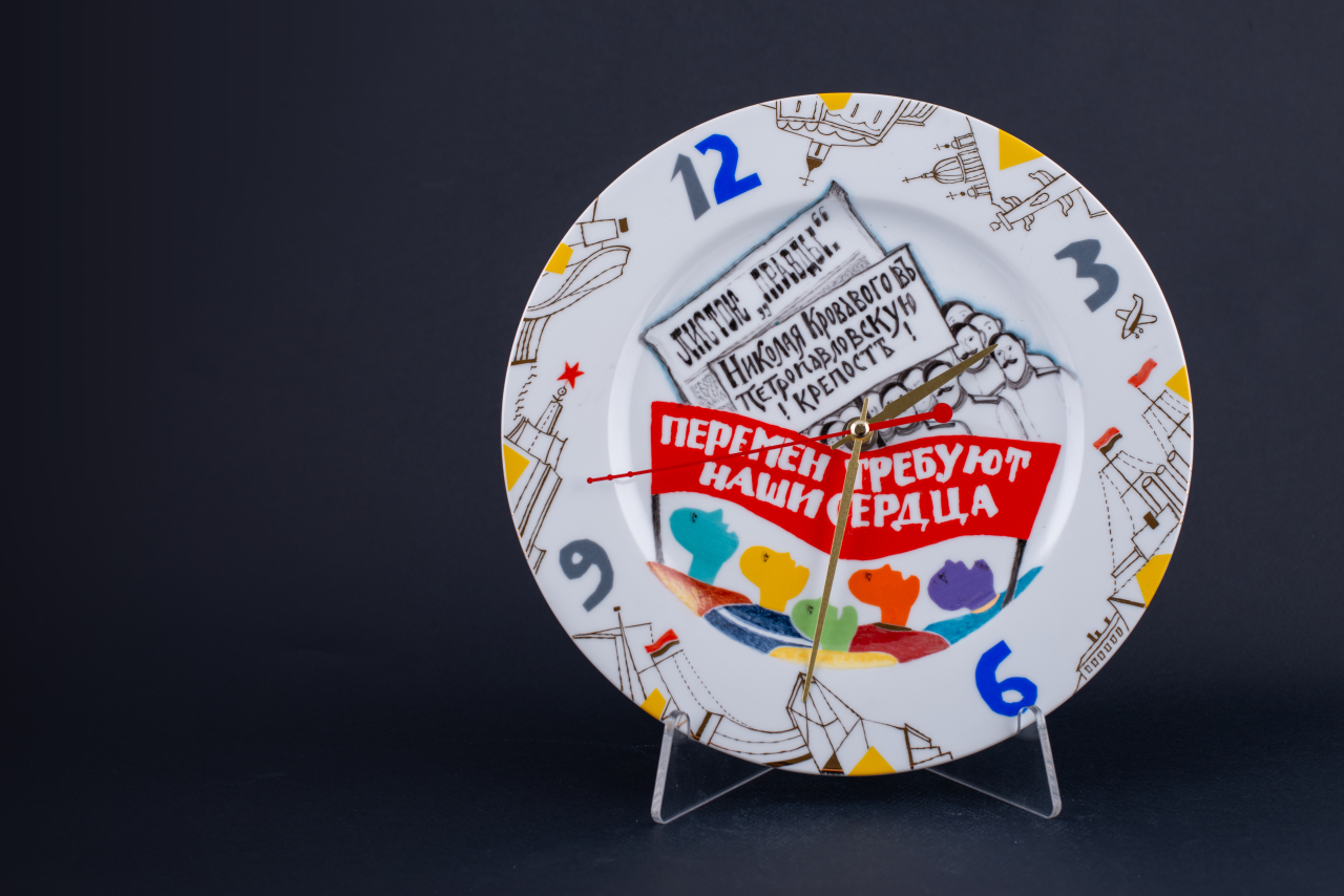 Часы Вперед! 270 мм, на форме Европейская 2, арт 60.11016.00.1, 