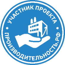 ИФЗ присоединился к нацпроекту «Производительность труда»