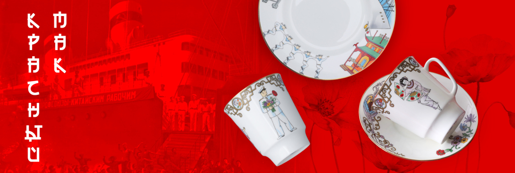 1920x646 Красный Мак (1).jpg