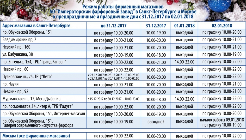 Режим работы.jpg