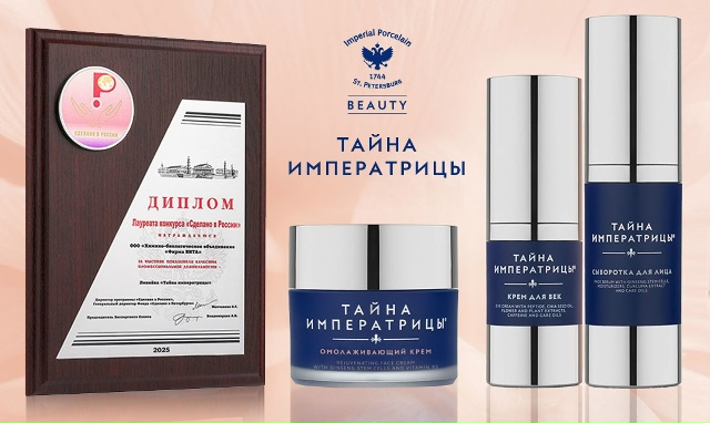 тайна императрицы.jpg