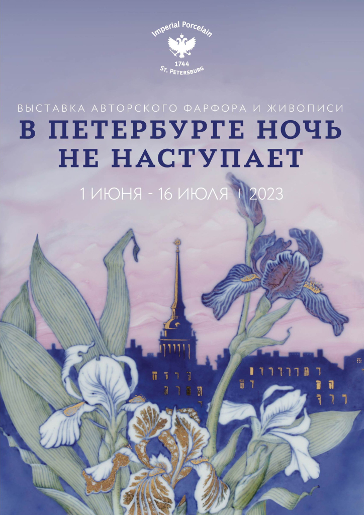 В Петербурге ночь не наступает.jpg