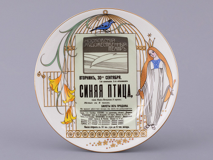 Трехпредметный комплект 165 мл форма Майская рисунок Синяя птица, арт. 81.32260.00.1