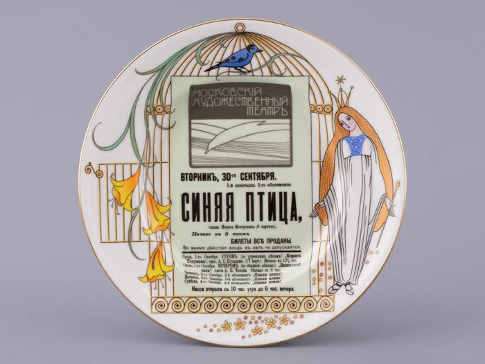 Трехпредметный комплект 165 мл форма Майская рисунок Синяя птица, арт. 81.32260.00.1, 