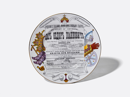 Трехпредметный комплект 165 мл форма Майская рисунок Царь Федор Иоаннович арт. 81.31364.00.1