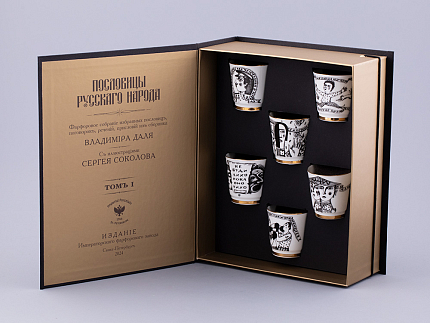 Подарочный набор стопок форма Сувенирная 1, рисунок Русская культура, арт. 81.31748.00.1