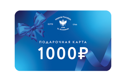 Подарочная карта, 