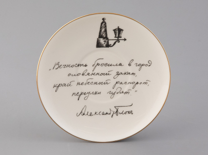 Чашка с блюдцем 165 мл форма Майская рисунок Русские писатели Блок, арт. 81.33298.00.1, 