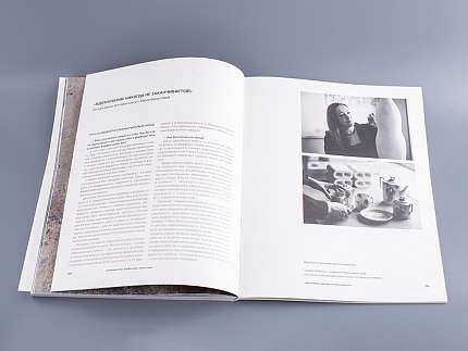 Каталог выставки Веры Бакастовой "Взаимодействие. Фарфор", арт 14.00957.05