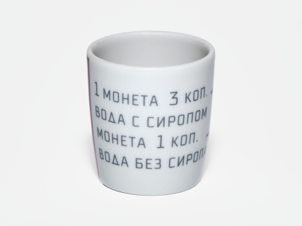 Подарочный набор на 3 персоны 4 предмета Канистра и стопки рисунок Газвода, арт. 81.34242.00.1, 