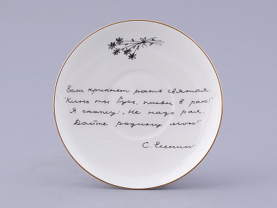 Чашка с блюдцем 165 мл форма Майская, рисунок Русские писатели Есенин, арт. 81.32604.00.1