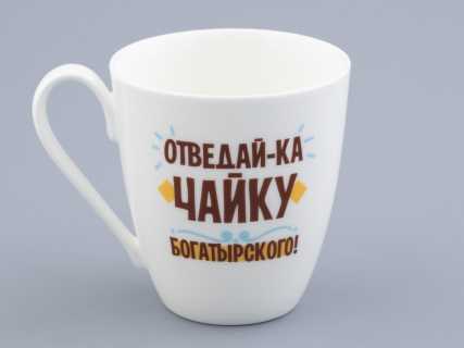 Подарочный набор форма Вариации рисунок Отведай-ка чайку арт. 81.32147.00.1, 