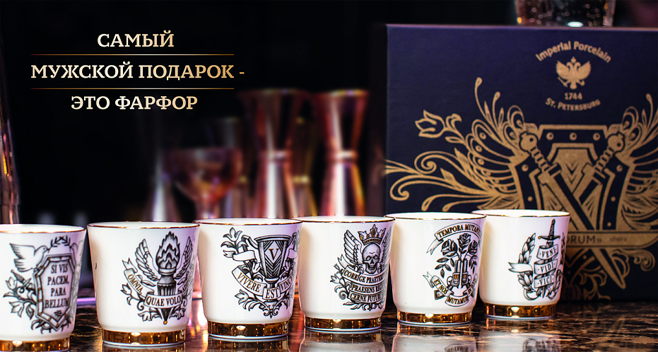 Наборы фарфоровых стопок QUORUM и ELEGANT