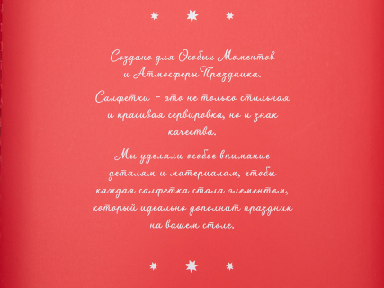 Комплект салфеток 45х45 с Вышивкой Календа (2шт) арт 14.01073.03, 