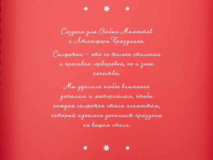 Комплект салфеток 45х45 с Вышивкой Календа (2шт) арт 14.01073.03