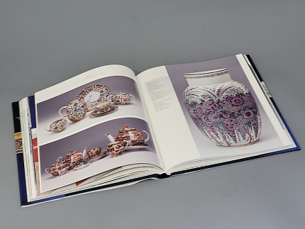 Книга Возвращение легенды. 265 лет Императорскому фарфоровому заводу арт. 14.00005.03