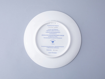 Декоративная тарелка 195 мм форма Эллипс рисунок Зимняя забава арт. 80.09999.00.1