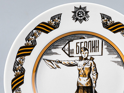 Декоративная тарелка 150 мм форма Гладкая рисунок Регулировщица арт. 80.81724.00.1