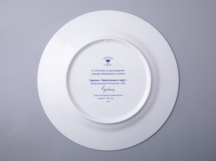 Подарочный набор декоративных тарелок 270 мм Европейская-2 Супрематизм/Треугольник и круг арт. 81.31239.00.1, 