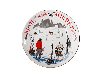 Декоративная тарелка 195 мм форма Эллипс рисунок Ни пуха ни пера арт. 80.08690.00.1