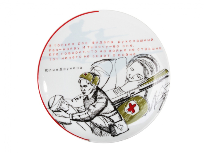 Тарелка декоративная 195 форма Эллипс рисунок Ю.Друнина арт. 80.81610.00.1, 