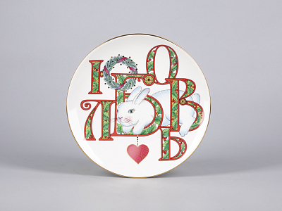 Декоративная тарелка 195 мм форма Эллипс рисунок Любовь арт. 81.31017.00.1