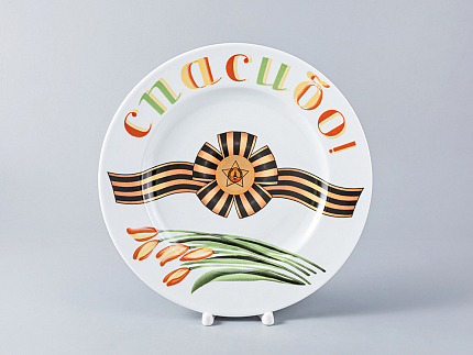 Подарочный набор 265 мм форма Mazarin рисунок Спасибо арт. 81.19996.00.1