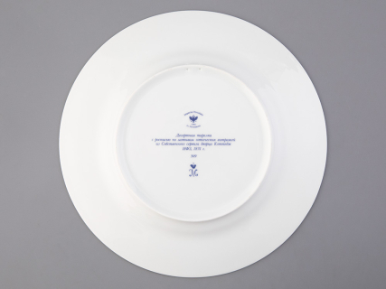 Тарелка декоративная 270 мм Европейская, в подарочной упаковке, рисунок Готическая 9, арт 81.25630.00.1, 