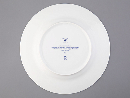 Тарелка декоративная 270 мм Европейская, в подарочной упаковке, рисунок Готическая 9, арт 81.25630.00.1