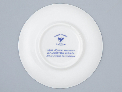 Чашка с блюдцем 165 мл форма Майская рисунок Русские писатели Ахматова, арт. 81.32129.00.1