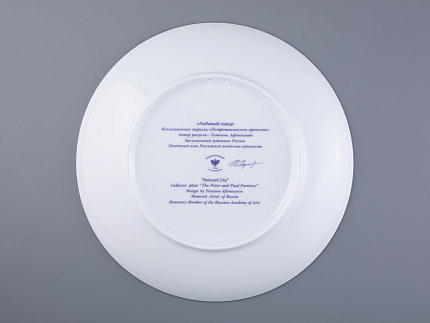 Тарелка декоративная 275 мм в подарочной упаковке, форма Эллипс рисунок Любимый город  Петропавловская крепость, арт. 81.31719.00.1