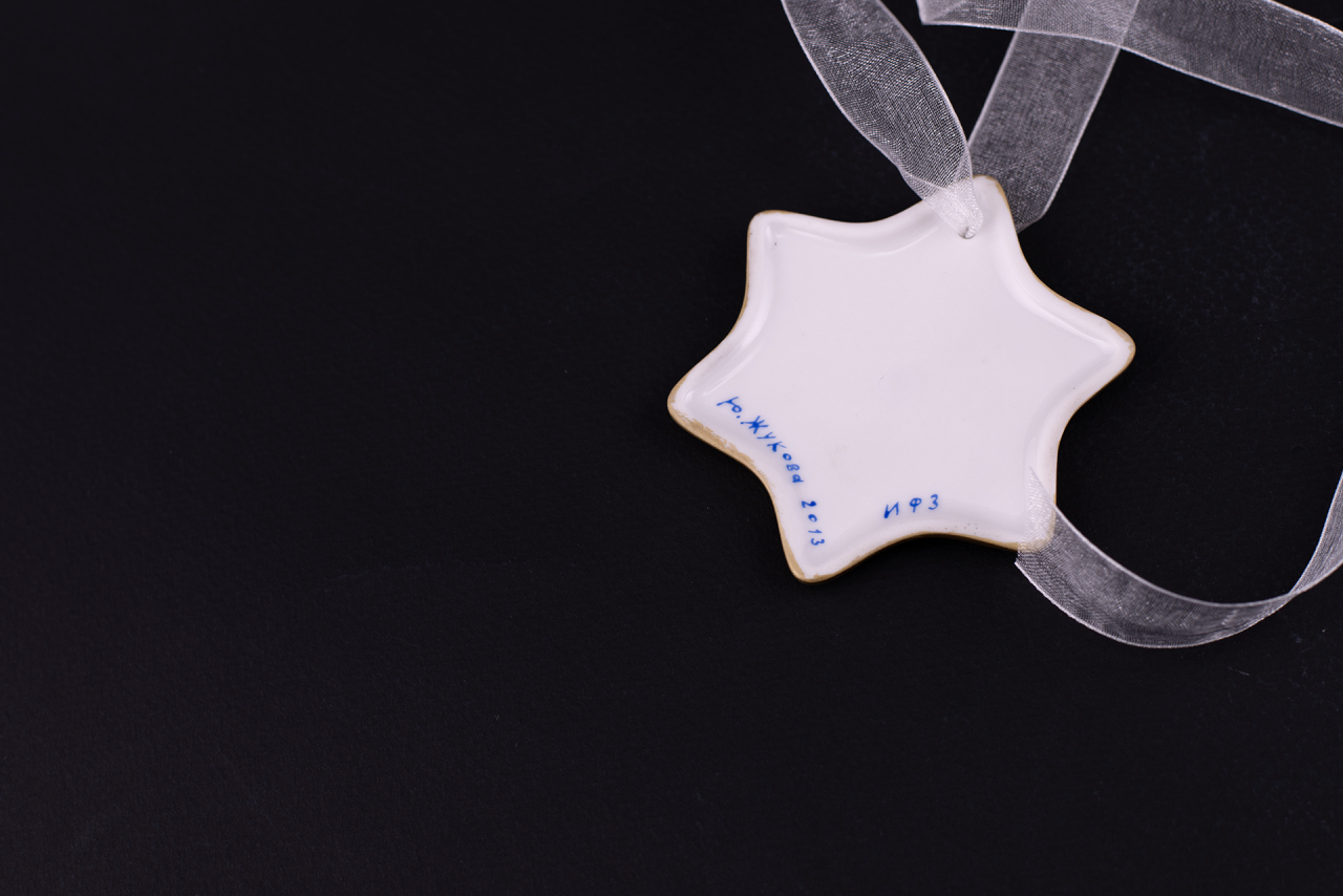 Елочная игрушка Звездочка, Зимний вечер, арт 60.07611.00.1, 