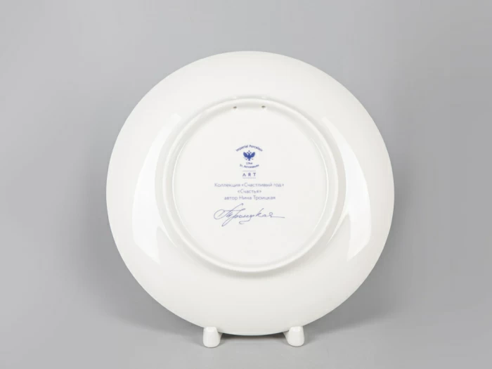 Декоративная тарелка 195 мм в упаковке, форма Эллипс рисунок Счастья арт. 81.31018.00.1, 