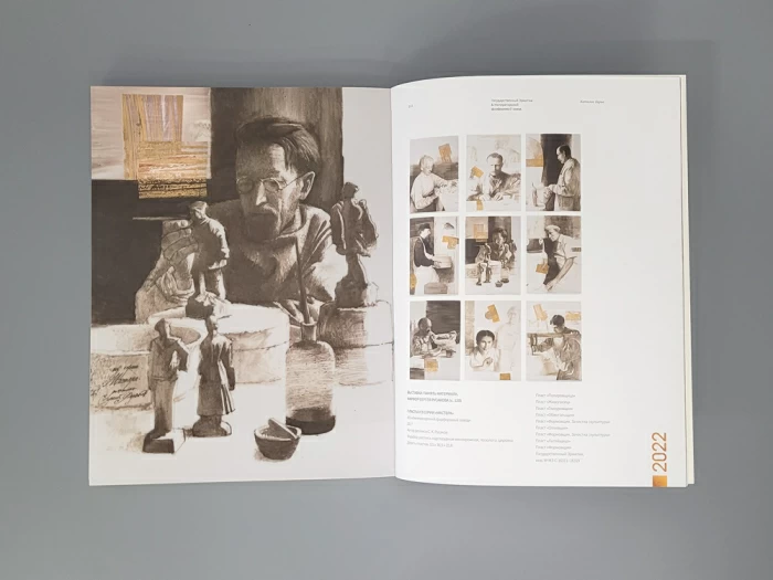 Книга "Государственный Эрмитаж и Императорский фарфоровый завод 20 лет дружбы", арт 14.00905.05, 