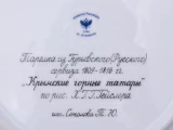Тарелка декоративная 270 мм форма Европейская рисунок Гурьевский сервиз Крымские татары, арт. 80.43432.00.1, 