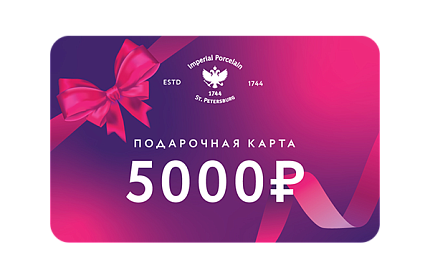 Подарочная карта