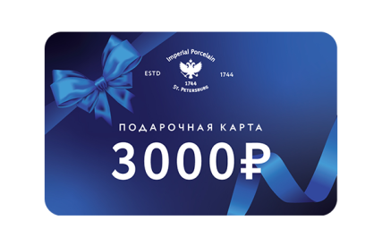 Подарочная карта, 