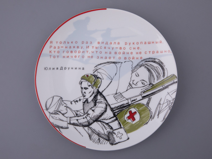 Тарелка декоративная 195 форма Эллипс рисунок Ю.Друнина арт. 80.81610.00.1, 