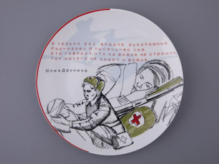 Тарелка декоративная 195 форма Эллипс рисунок Ю.Друнина арт. 80.81610.00.1, 