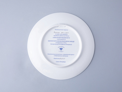 Тарелка декоративная 195 мм форма Эллипс рисунок Зимняя фантазия арт. 80.09998.00.1